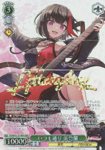 Mitake Ran BDR BD/WE42-051BDR - BanG Dream! Countdown Collection