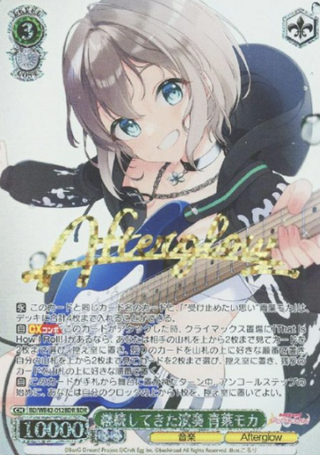 Aoba Moka BDR BD/WE42-052BDR - BanG Dream! Countdown Collection