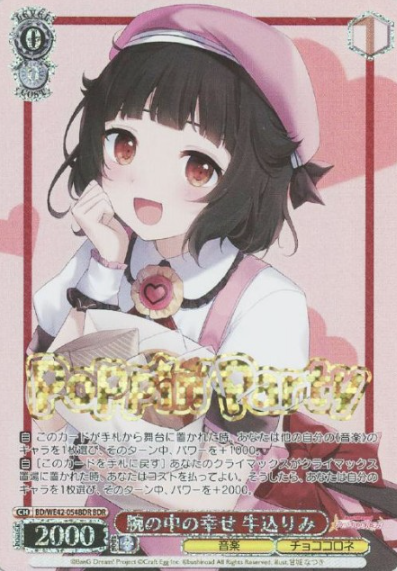 Ushigome Rimi BDR BD/WE42-054BDR - BanG Dream! Countdown Collection