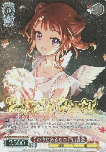 Toyama Kasumi BDR BD/WE42-055BDR - BanG Dream! Countdown Collection