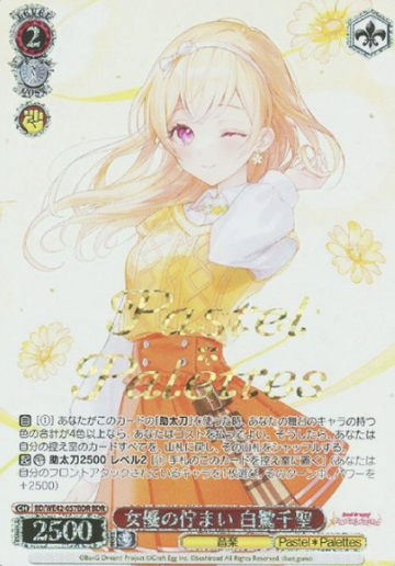 Shirasagi Chisato BDR BD/WE42-057BDR - BanG Dream! Countdown Collection