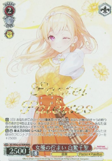 Shirasagi Chisato BDR BD/WE42-057BDR - BanG Dream! Countdown Collection