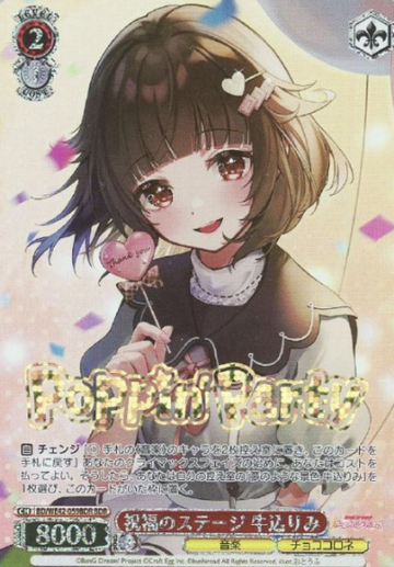 Ushigome Rimi BDR BD/WE42-059BDR - BanG Dream! Countdown Collection