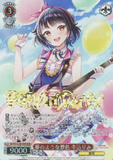 Ushigome Rimi BDR BD/WE42-061BDR - BanG Dream! Countdown Collection