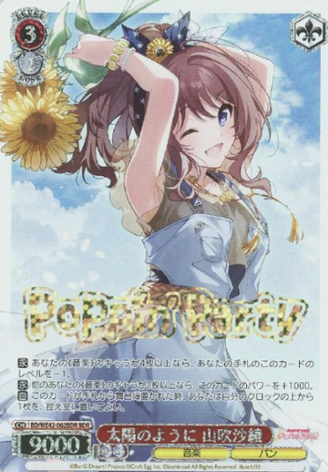 Yamabuki Saya BDR BD/WE42-062BDR - BanG Dream! Countdown Collection