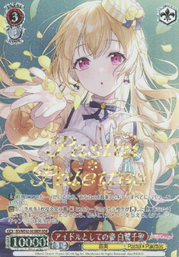 Shirasagi Chisato BDR BD/WE42-063BDR - BanG Dream! Countdown Collection