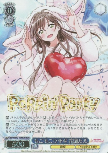 Hanazono Tae BDR BD/WE42-064BDR - BanG Dream! Countdown Collection