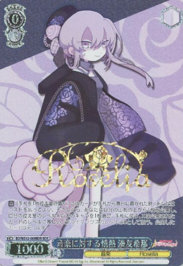 Minato Yukina BDR BD/WE42-069BDR - BanG Dream! Countdown Collection