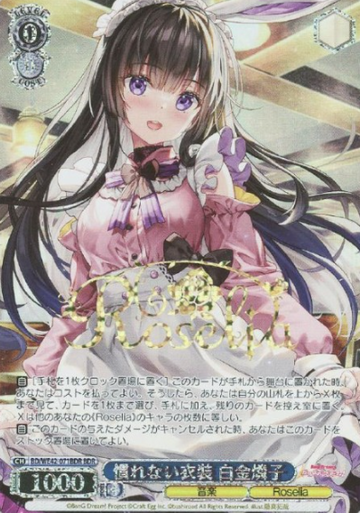 Shirokane Rinko BDR BD/WE42-071BDR - BanG Dream! Countdown Collection
