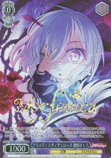 Kurata Mashiro BDR BD/WE42-072BDR - BanG Dream! Countdown Collection