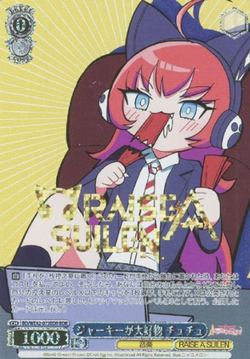 Chuchu BDR BD/WE42-073BDR - BanG Dream! Countdown Collection