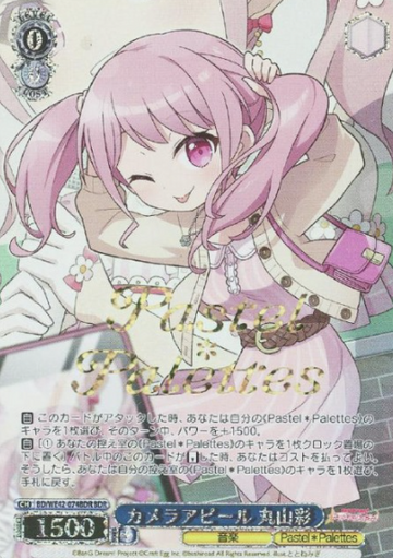 Maruyama Aya BDR BD/WE42-074BDR - BanG Dream! Countdown Collection