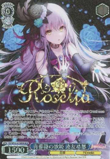 Minato Yukina BDR BD/WE42-075BDR - BanG Dream! Countdown Collection