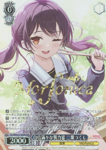 Tsukushi Futaba BDR BD/WE42-079BDR - BanG Dream! Countdown Collection