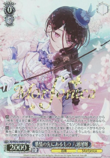 Yashio Rui BDR BD/WE42-080BDR - BanG Dream! Countdown Collection