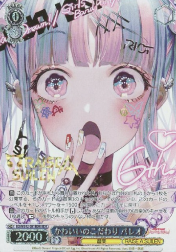 paleo BDR BD/WE42-081BDR - BanG Dream! Countdown Collection