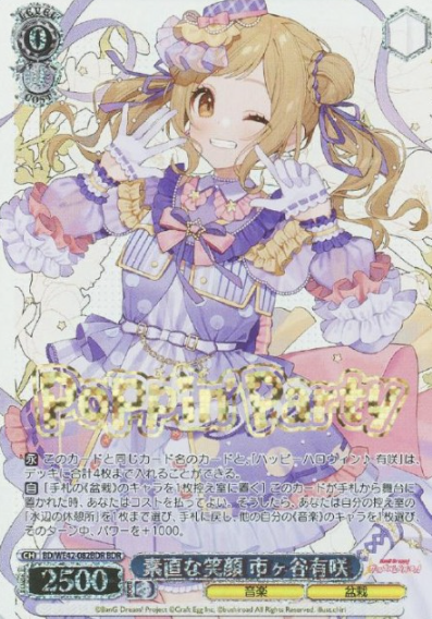 Ichigaya Arisa BDR BD/WE42-082BDR - BanG Dream! Countdown Collection