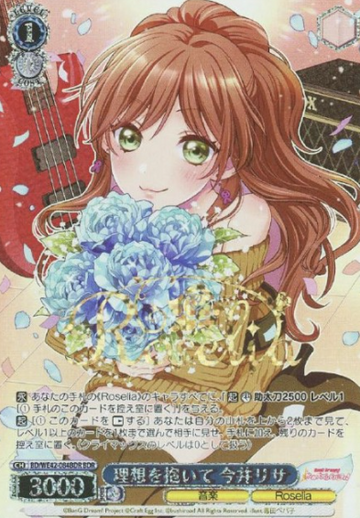 Imai Risa BDR BD/WE42-084BDR - BanG Dream! Countdown Collection