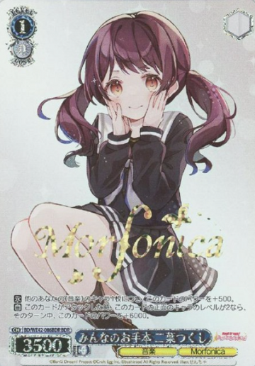 Tsukushi Futaba BDR BD/WE42-086BDR - BanG Dream! Countdown Collection