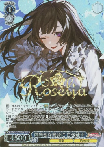 Shirokane Rinko BDR BD/WE42-088BDR - BanG Dream! Countdown Collection