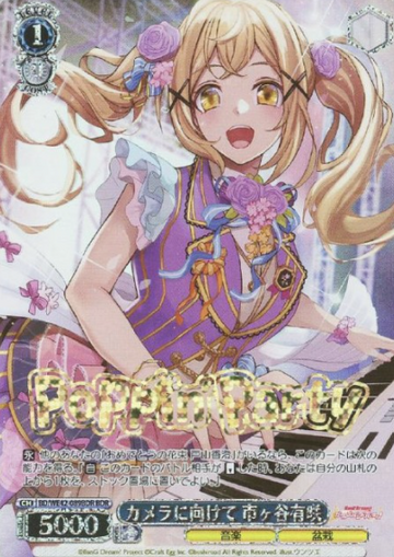 Ichigaya Risa BDR BD/WE42-089BDR - BanG Dream! Countdown Collection