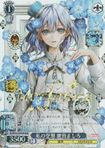 Kurata Mashiro BDR BD/WE42-090BDR - BanG Dream! Countdown Collection
