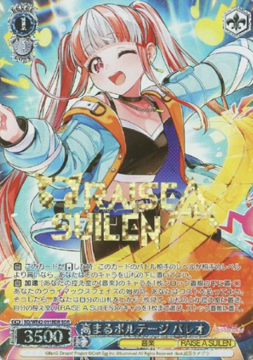 Paleo BDR BD/WE42-091BDR - BanG Dream! Countdown Collection