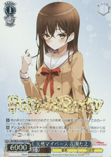Hanazono Tae BDR BD/WE42-092BDR - BanG Dream! Countdown Collection