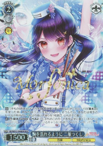 Tsukushi Futab BDR BD/WE42-094BDR - BanG Dream! Countdown Collection