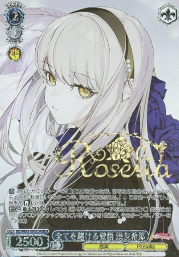Minato Yukina BDR BD/WE42-095BDR - BanG Dream! Countdown Collection