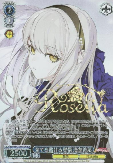 Minato Yukina BDR BD/WE42-095BDR - BanG Dream! Countdown Collection