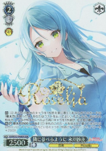 Hikawa Sayo BDR BD/WE42-096BDR - BanG Dream! Countdown Collection