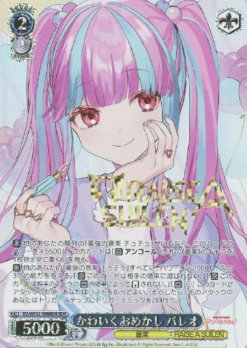 Paleo BDR BD/WE42-098BDR - BanG Dream! Countdown Collection