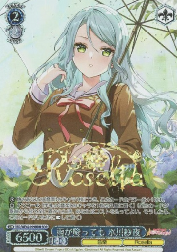 Hikawa Sayo BDR BD/WE42-099BDR - BanG Dream! Countdown Collection