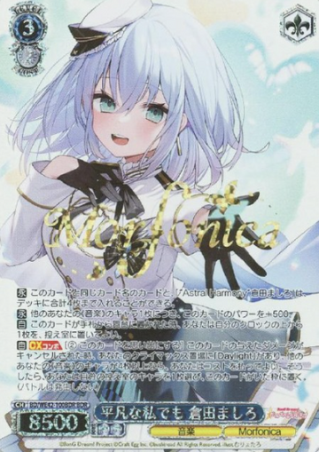 Kurata Mashiro BDR BD/WE42-100BDR - BanG Dream! Countdown Collection