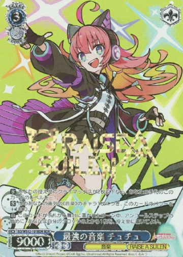 Chuchu BDR BD/WE42-101BDR - BanG Dream! Countdown Collection