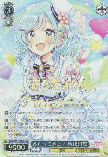 Hikawa Hina BDR BD/WE42-102BDR - BanG Dream! Countdown Collection