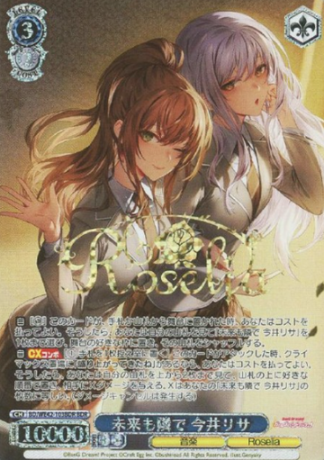 Imai Risa BDR BD/WE42-103BDR - BanG Dream! Countdown Collection