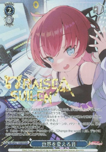 Chuchu BDR BD/WE42-105BDR - BanG Dream! Countdown Collection
