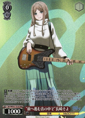 Nagasaki Soyo RRR BD/WE42-T01R - BanG Dream! Countdown Collection