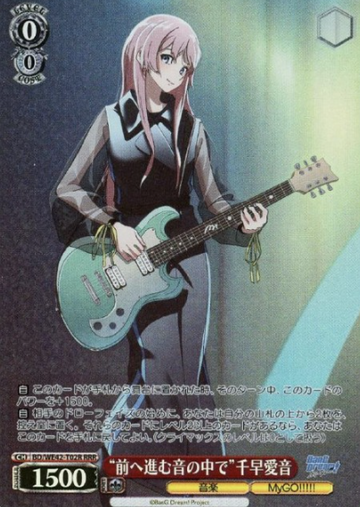 Chihaya Anon RRR BD/WE42-T02R - BanG Dream! Countdown Collection