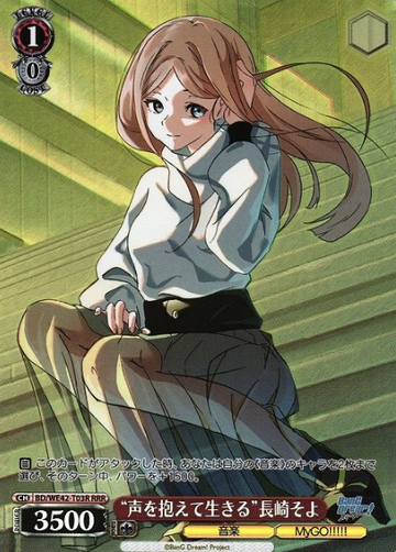 Nagasaki Soyo RRR BD/WE42-T03R - BanG Dream! Countdown Collection