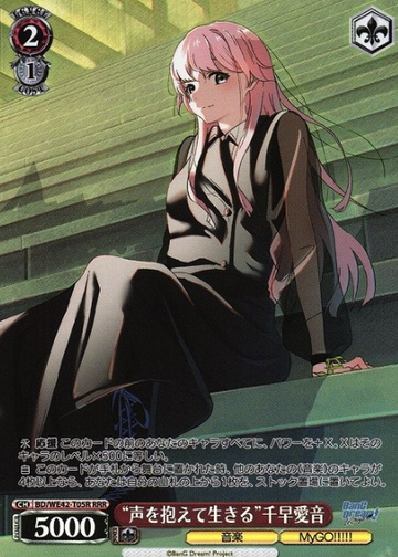 Chihaya Anon RRR BD/WE42-T05R - BanG Dream! Countdown Collection