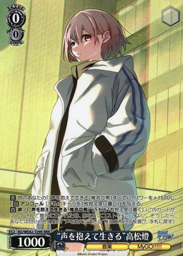 Takamatsu Tomori RRR BD/WE42-T09R - BanG Dream! Countdown Collection
