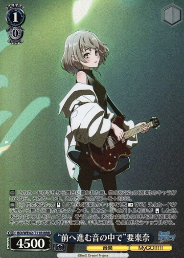 Kaname RRR BD/WE42-T11R - BanG Dream! Countdown Collection
