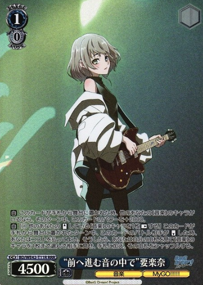 Kaname RRR BD/WE42-T11R - BanG Dream! Countdown Collection