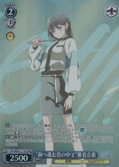 Shiina Taki RRR BD/WE42-T13R - BanG Dream! Countdown Collection