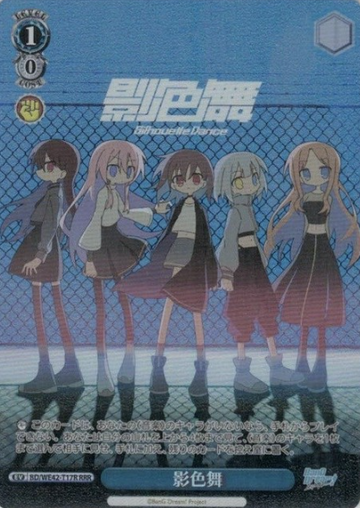 MyGO!!!!! RRR BD/WE42-T17R - BanG Dream! Countdown Collection
