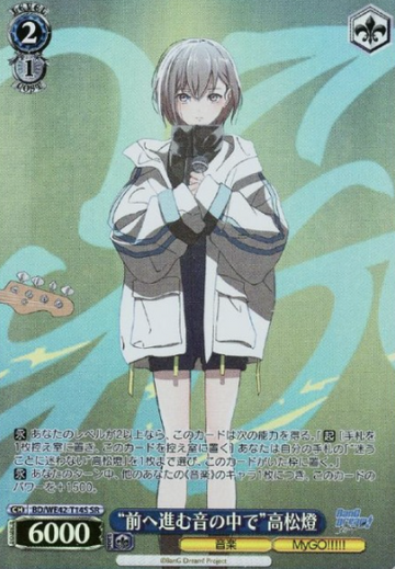 Takamatsu Tomori SR BD/WE42-T14S - BanG Dream! Countdown Collection