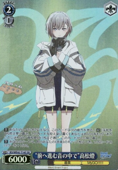 Takamatsu Tomori SR BD/WE42-T14S - BanG Dream! Countdown Collection